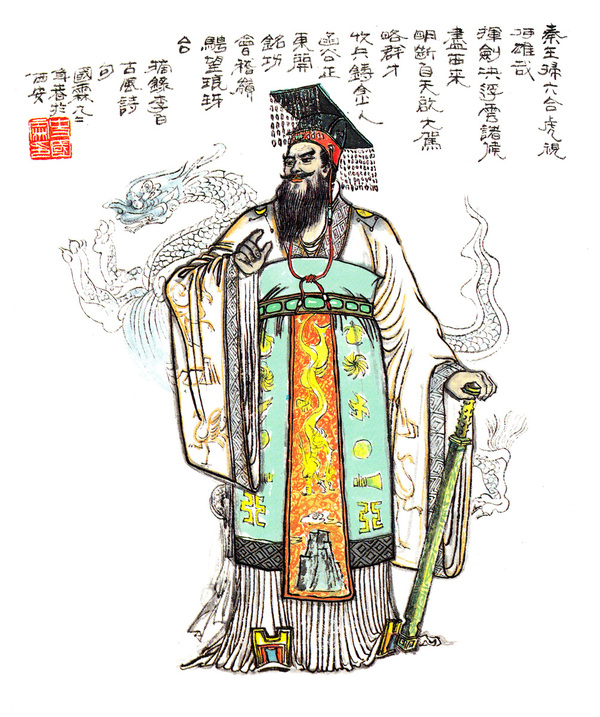 shi huang ti shi huang ti