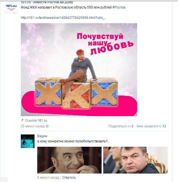 С просторов вк