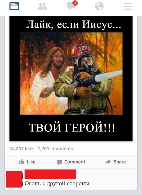 А ведь верно