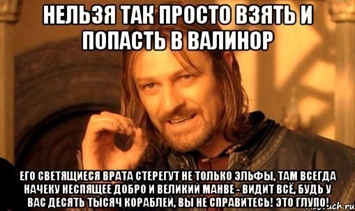 One does not simply walk into Valinor