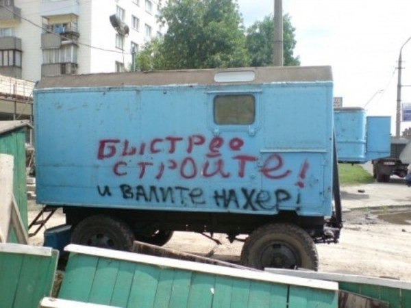 Действительно! Сколько можно..