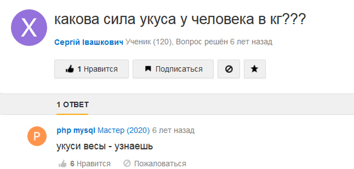 Мастер вопросы. Смешные ответы на комментарии. Смешные вопросы в соц сетях. Угарные ответы. Ответы на комментарии прикол.