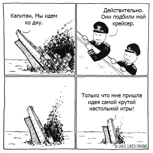 Самая крутая настольная игра
