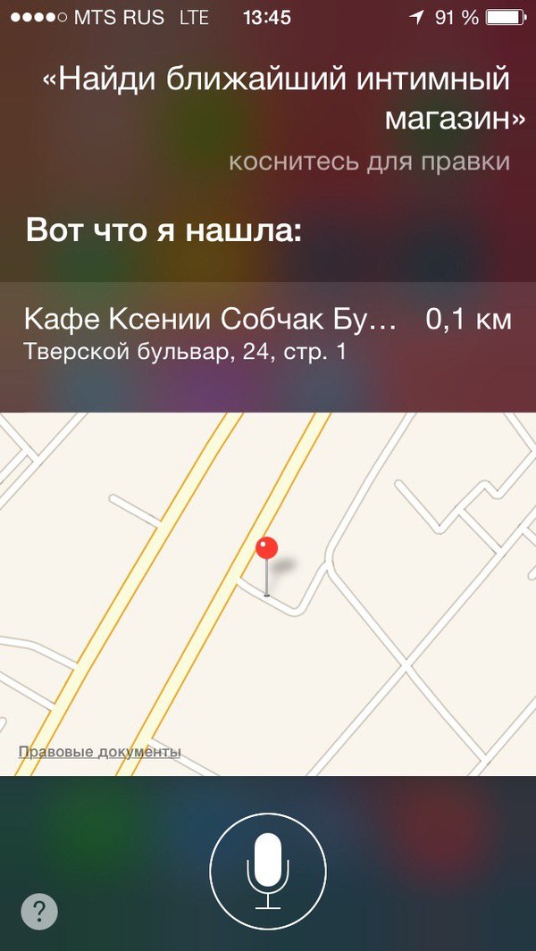 Something definitely went wrong... - NSFW, My, Sobchak, Sex Shop, Siri, iPhone, Cafe