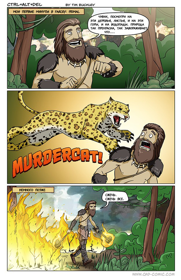 ������� ���������� � FarCry: Primal