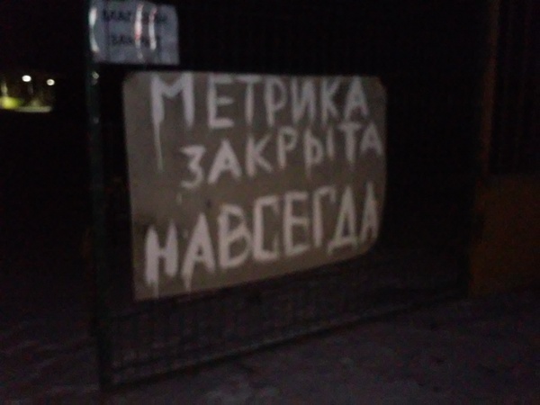 Безнадежность