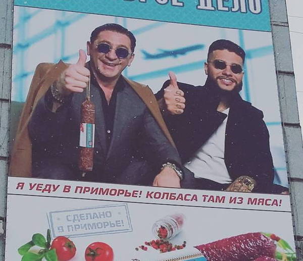 Боги маркетинга в Приморье