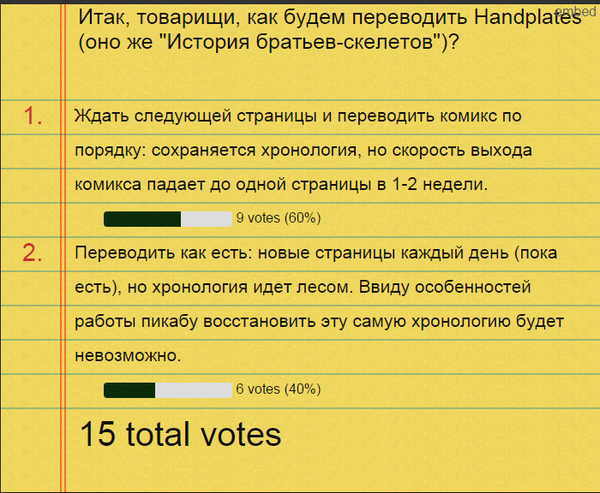 История братьев-скелетов (Handplates, часть 9) Undertale, Комиксы, Перевод, Длиннопост