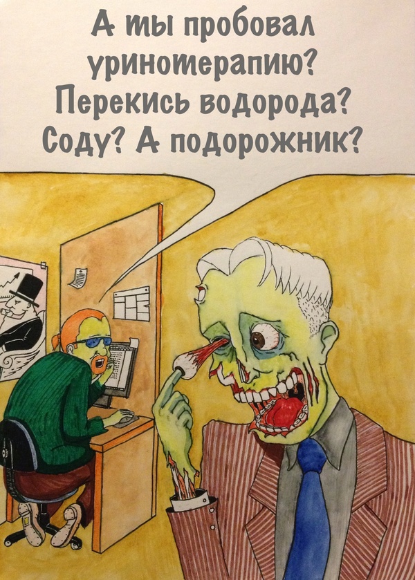 Когда коллега не берёт больничный из-за ипотеки Ипотека, Коллеги, Больничный лист