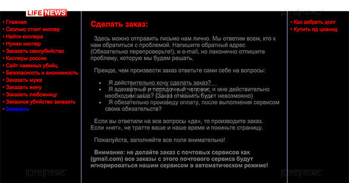 Сколько стоят услуги киллера. Где можно заказать киллера. Сколько стоит киллер. Заказ киллера. Сколько стоят услуги киллера.