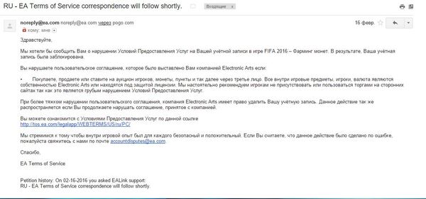   EA Sports. Ea sports, Fifa 16, 