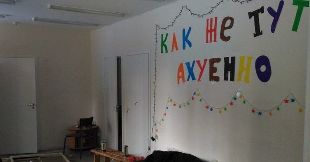 Тутовник ягода. Надписи на стенах в офисе. Мемы с котами без надписей. Дурацкие комнаты. Тут же ее.