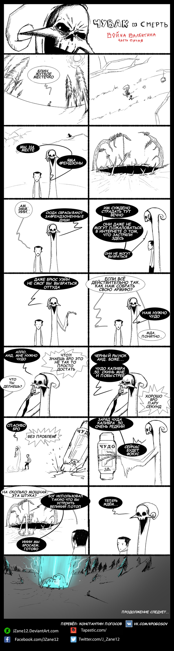 ������ "����� � ������" ����� 8/10