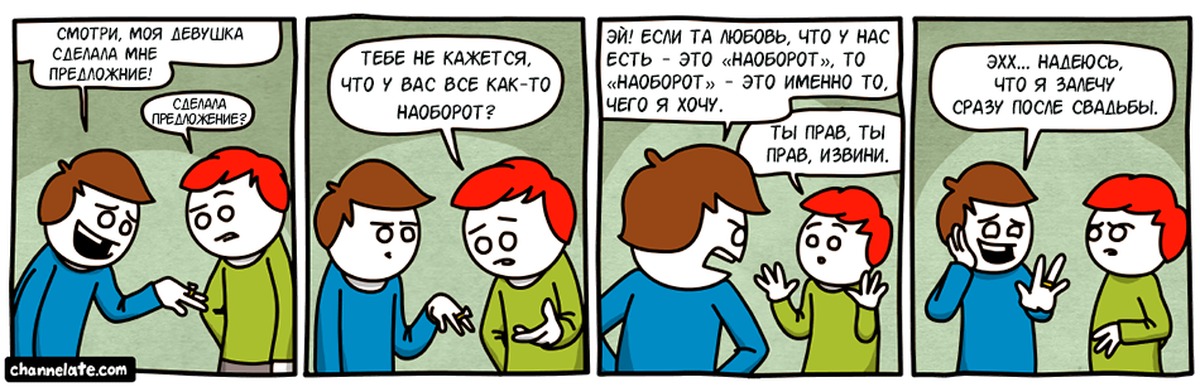 Т е наоборот