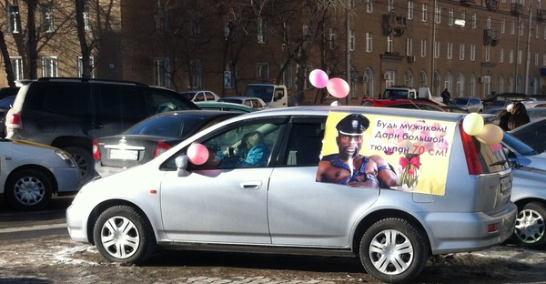 Будь мужиком!