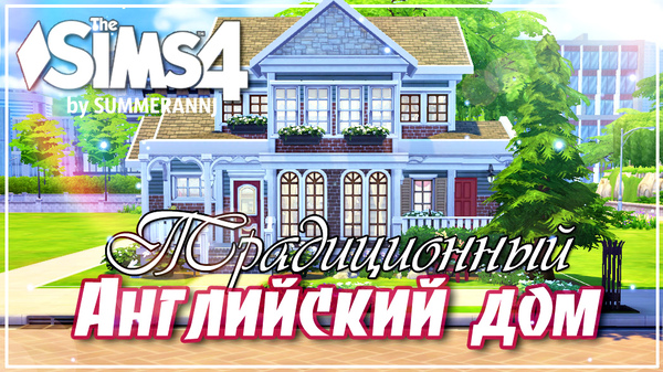 Construction in The SIMS 4 post - My, The sims, Building, Games