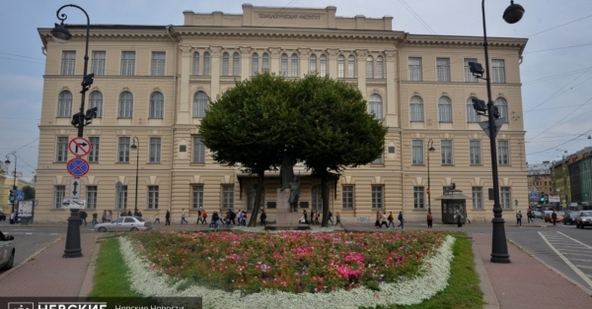 Санкт петербургский государственный технологический институт фото