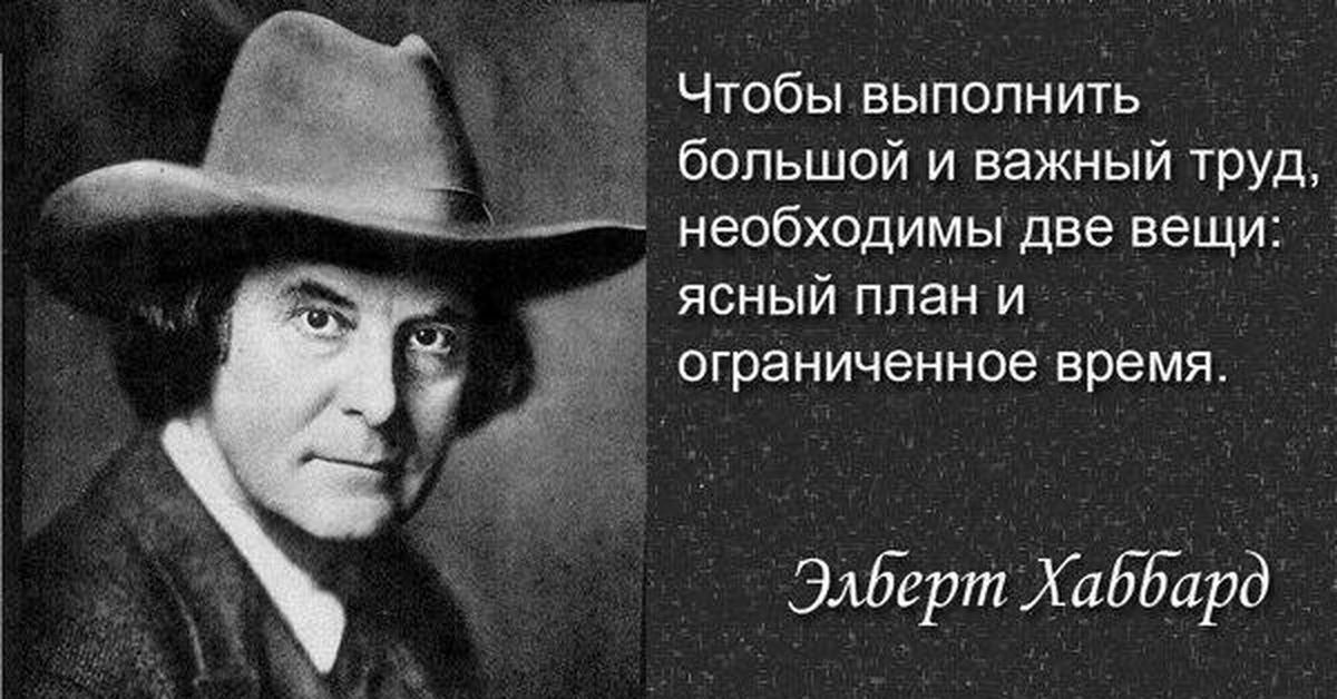 Планы цитаты. Цитаты про планирование. Афоризмы про планирование. Цитаты про планы. Планирование высказывание великих.