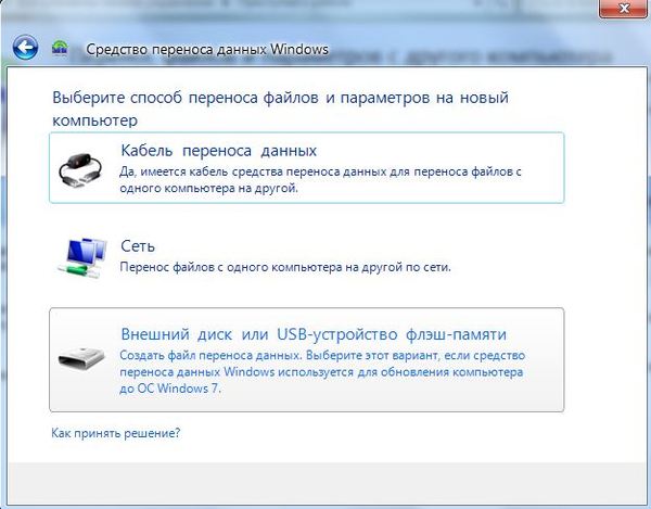 мастер переноса данных windows 10. 1457465326113064291. мастер переноса данных windows 10 фото. мастер переноса данных windows 10-1457465326113064291. картинка мастер переноса данных windows 10. картинка 1457465326113064291. Первое, что нужно отметить – в «десятке» отсутствует оснастка «Средство переноса данных», поэтому подходящий инструментарий придётся загружать и устанавливать самостоятельно. Таковых решений существует два: консольное приложение USMT, идущее в составе пакета Windows Assessment and Development Kit (Windows ADK), а также программа от стороннего производителя под названием PCmover. Начнём с последней.