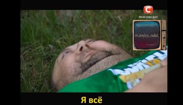 Когда поздравил всех знакомых женщин с праздником...