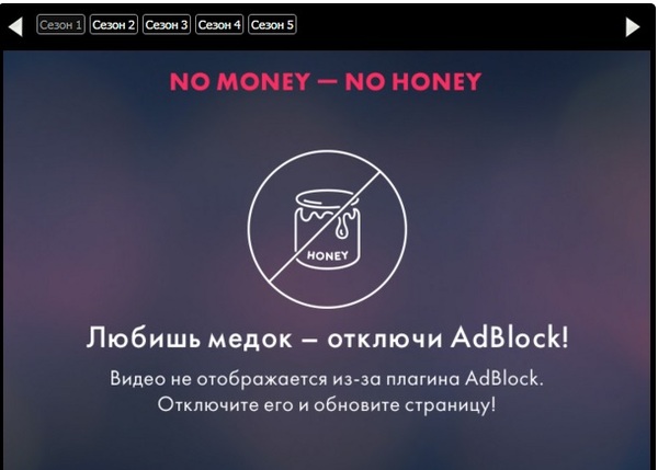 Ненавижу мед,люблю adblock