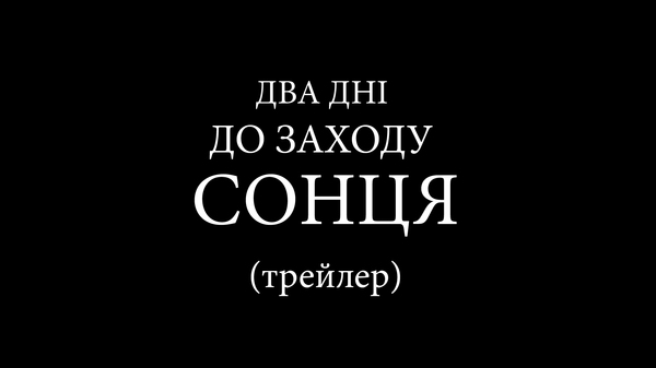 ������� �� ������ "��� ��� �� ������ �����"