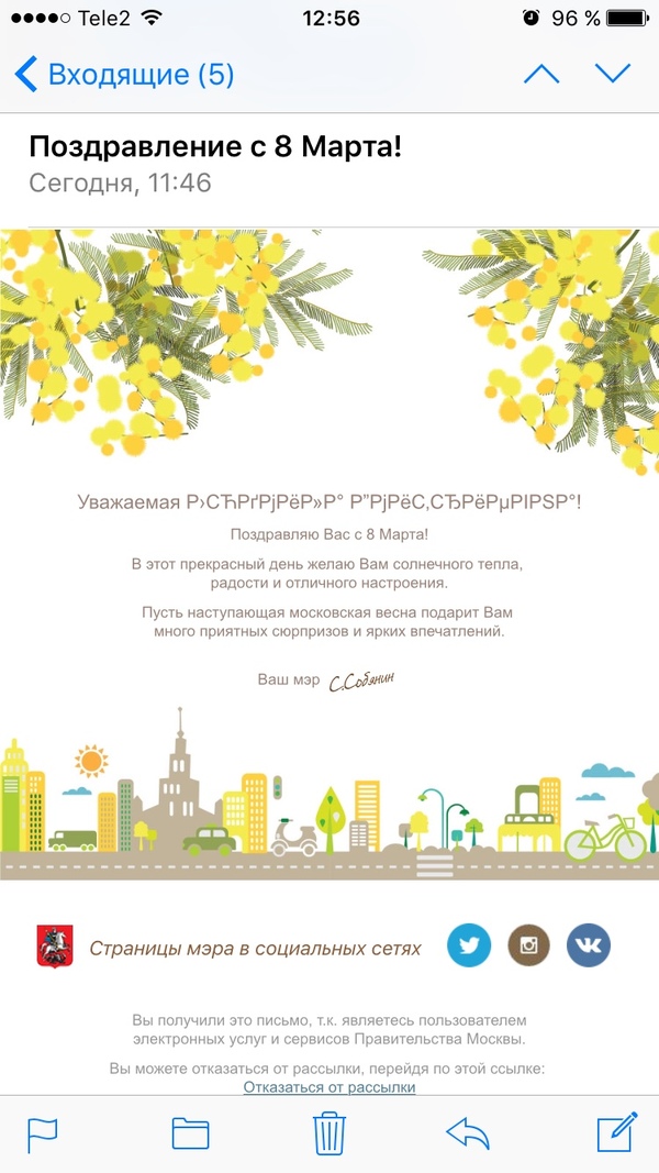 Когда МЭР даже не пытался