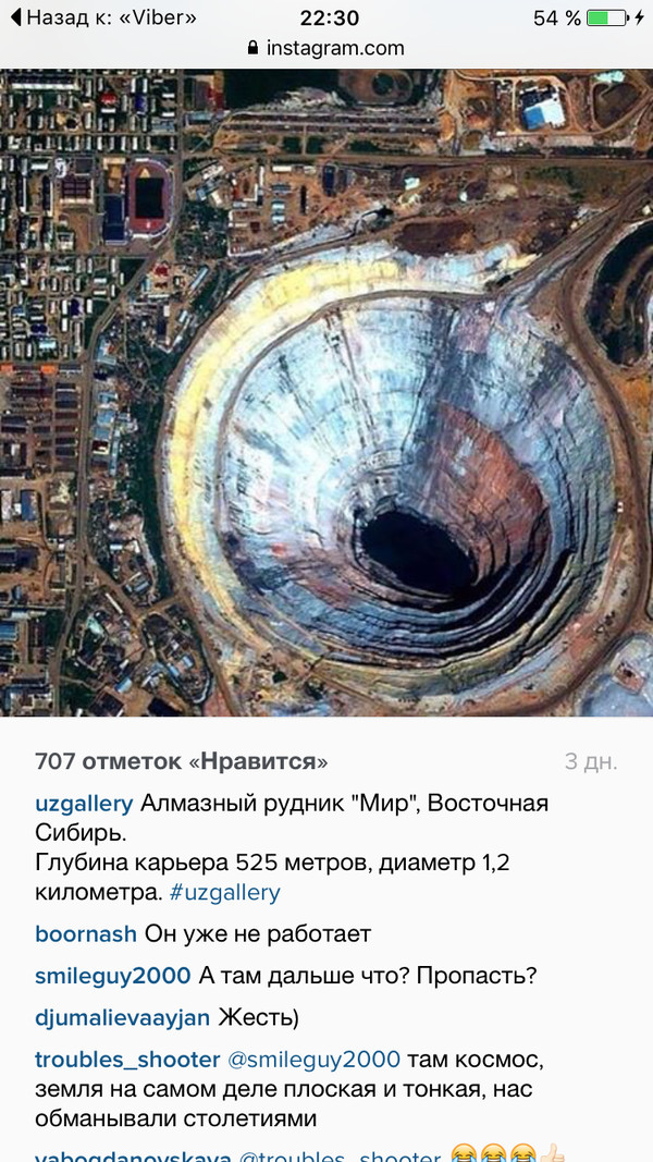 Нас обманывали