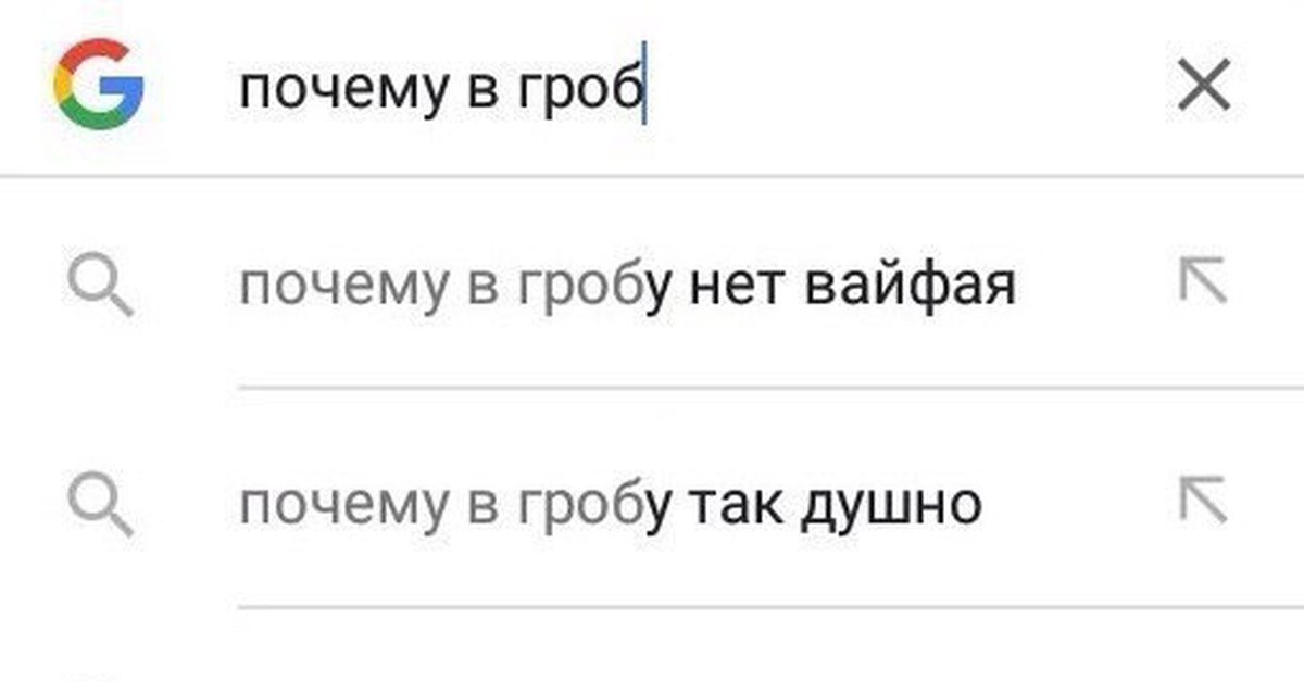 Почему очень душно. Почему душно. Нет вайфая песня.