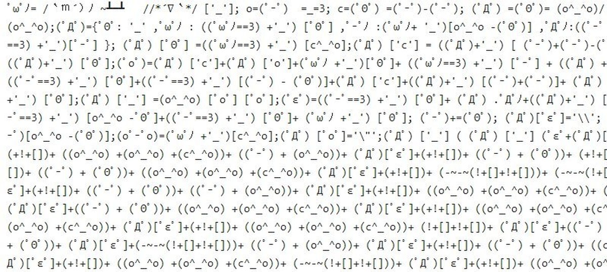 Javascript online. Obfuscator. Обфускация js. Obfuscator js example. Примеры обфускации кода.