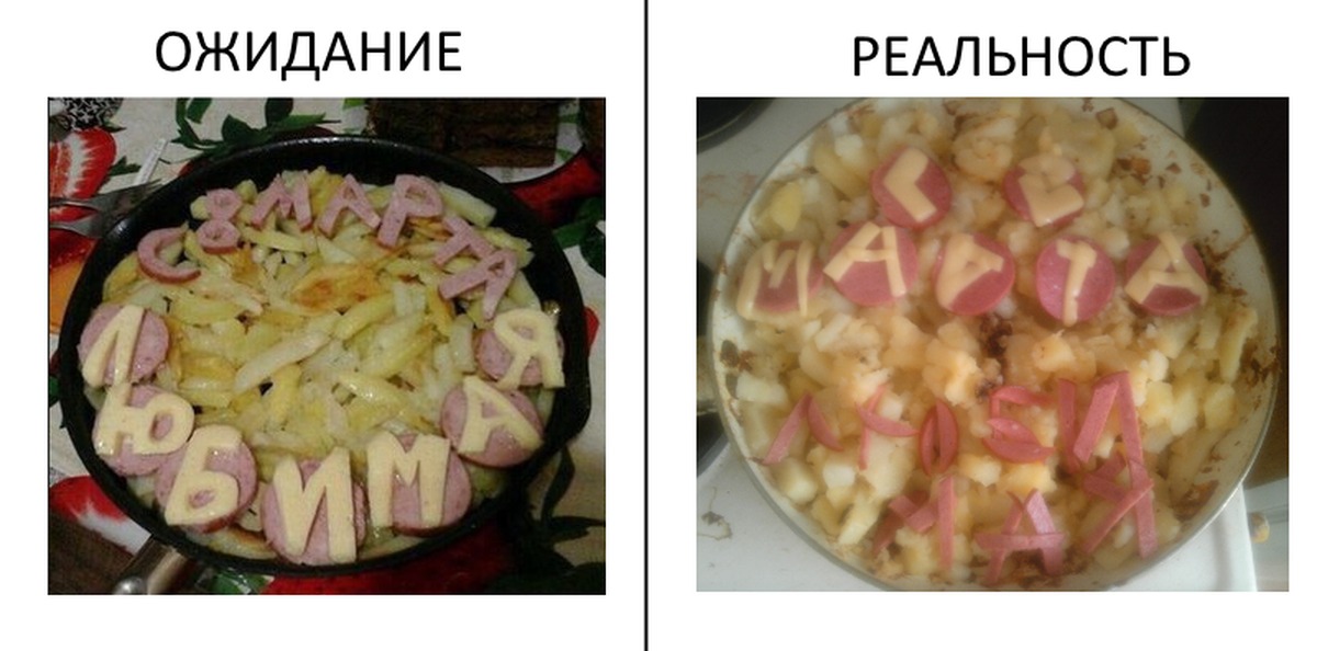 Кухня ожидание и реальность