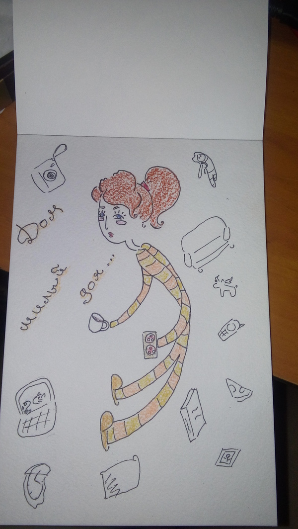 Дом, милый дом.