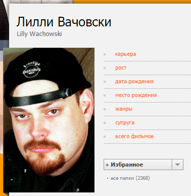 Мне кажется, или кинопоиск поторопился менять имя