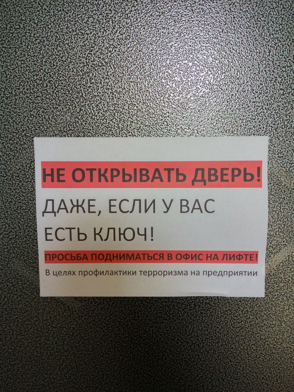 Профилактика терроризма