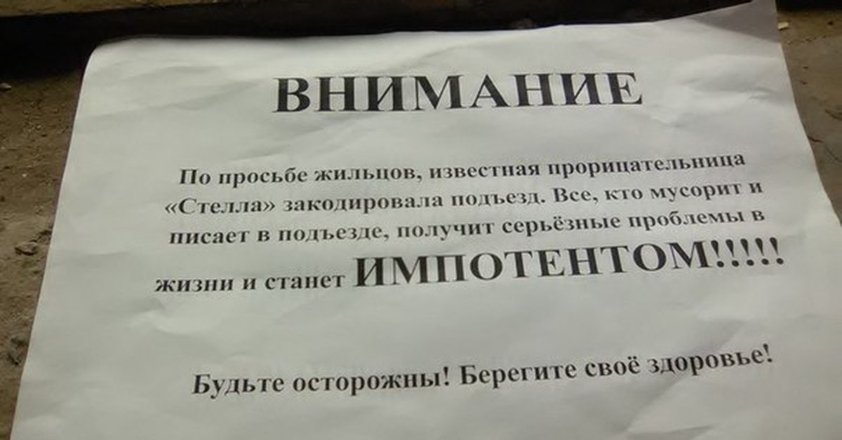 Внимание просьба. Объявление о оплате консьержа. Внимание жильцы объявление. Вниманию жильцов. Консьерж в подъездах объявление.