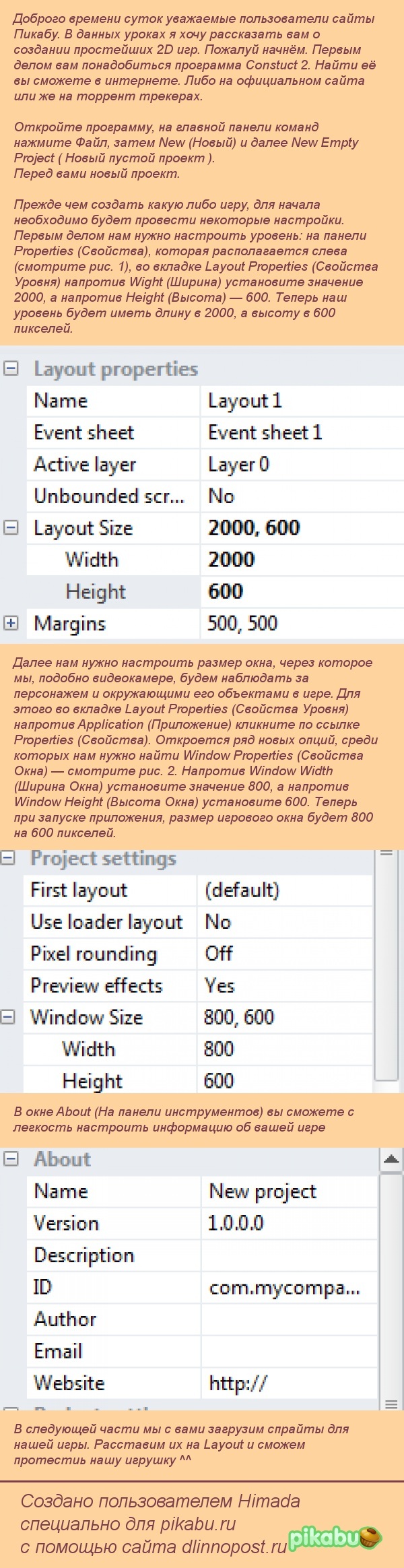 Создаём свою 2D игру [Урок 1] | Пикабу