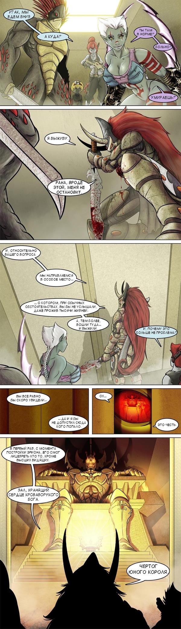 Сожритау 167 выпуск