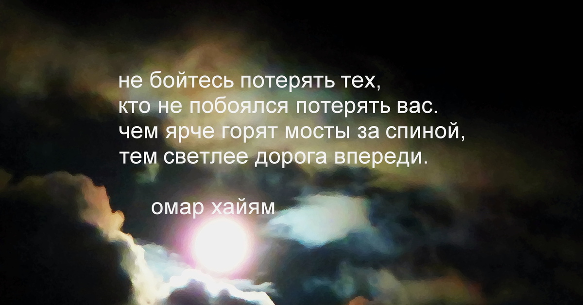 Горящие Мосты За Спиной Картинки