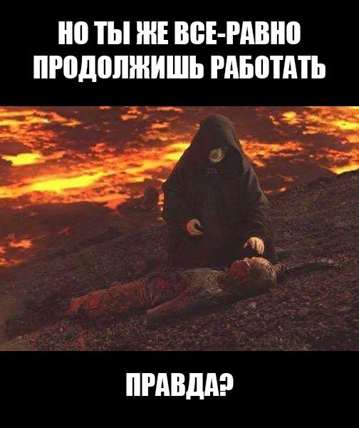 Когда звонишь начальнику, чтобы сказать что заболел