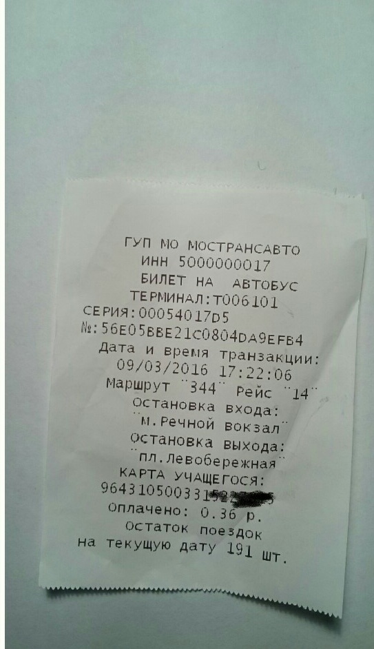 МОСТРАНСАВТО не перестаёт удивлять))