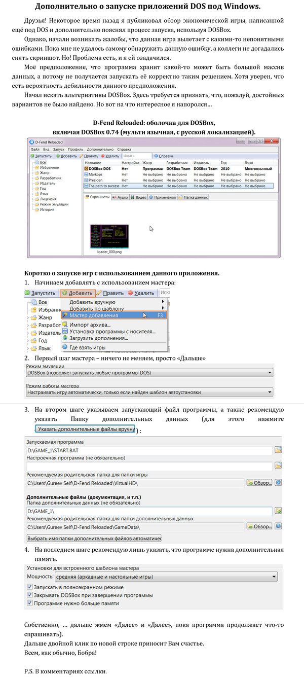 DOS: истории из жизни, советы, новости, юмор и картинки — Лучшее, страница  4 | Пикабу