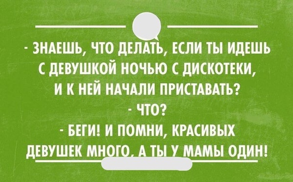 Главное самозащита!