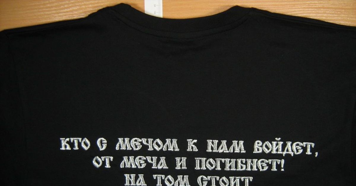 Надписи на одежде. Цитаты про одежду. Красивые надписи на одежде. Футболки с Цитатами.