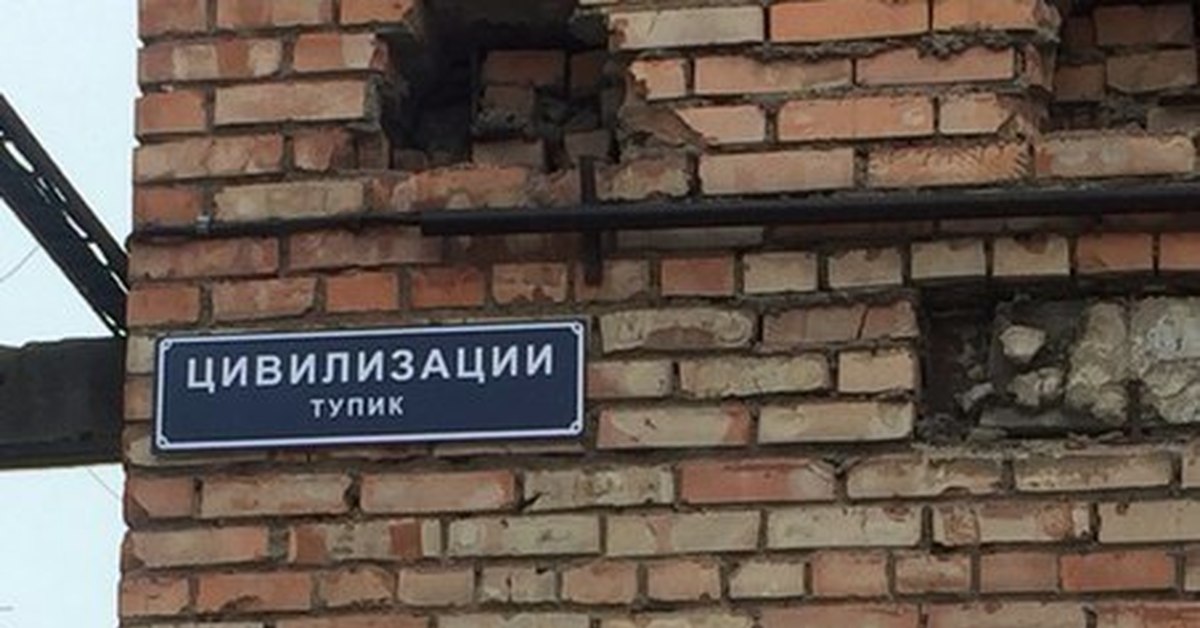 Смешные улицы москвы. Необычные названия улиц. Веселые названия улиц. Смешные названия улиц. Странныемназвпния улиц.