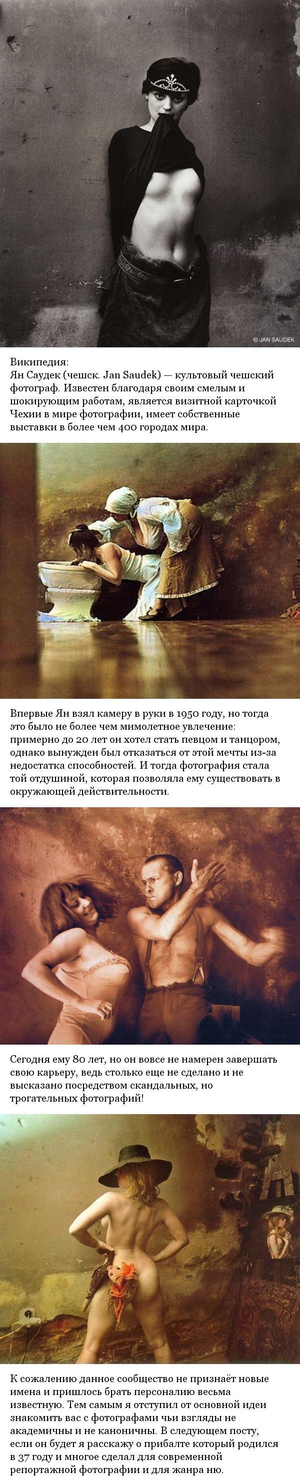 Jan Saudek. Long post about the photographer. - NSFW, The photo, Photographer, Longpost, Strawberry