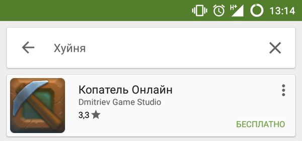Google Play Market знает что к чему