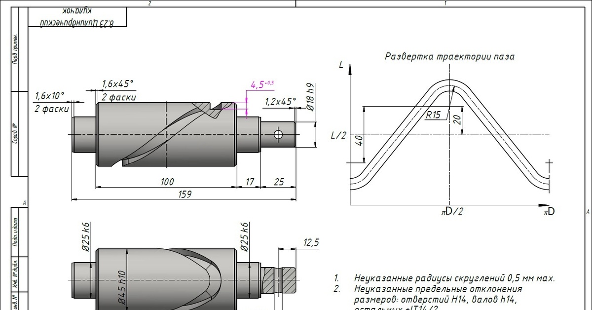 Винтовая канавка на чертеже