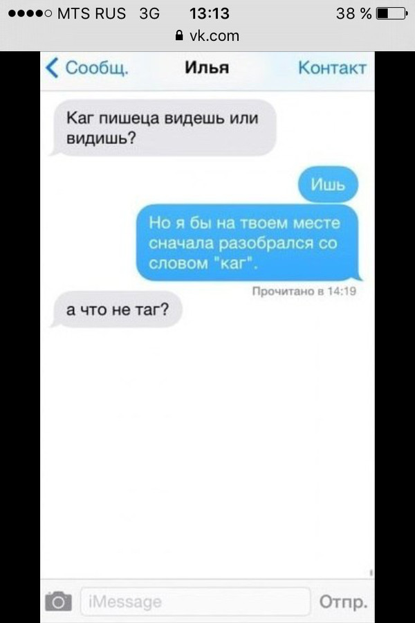 Великий и могучий