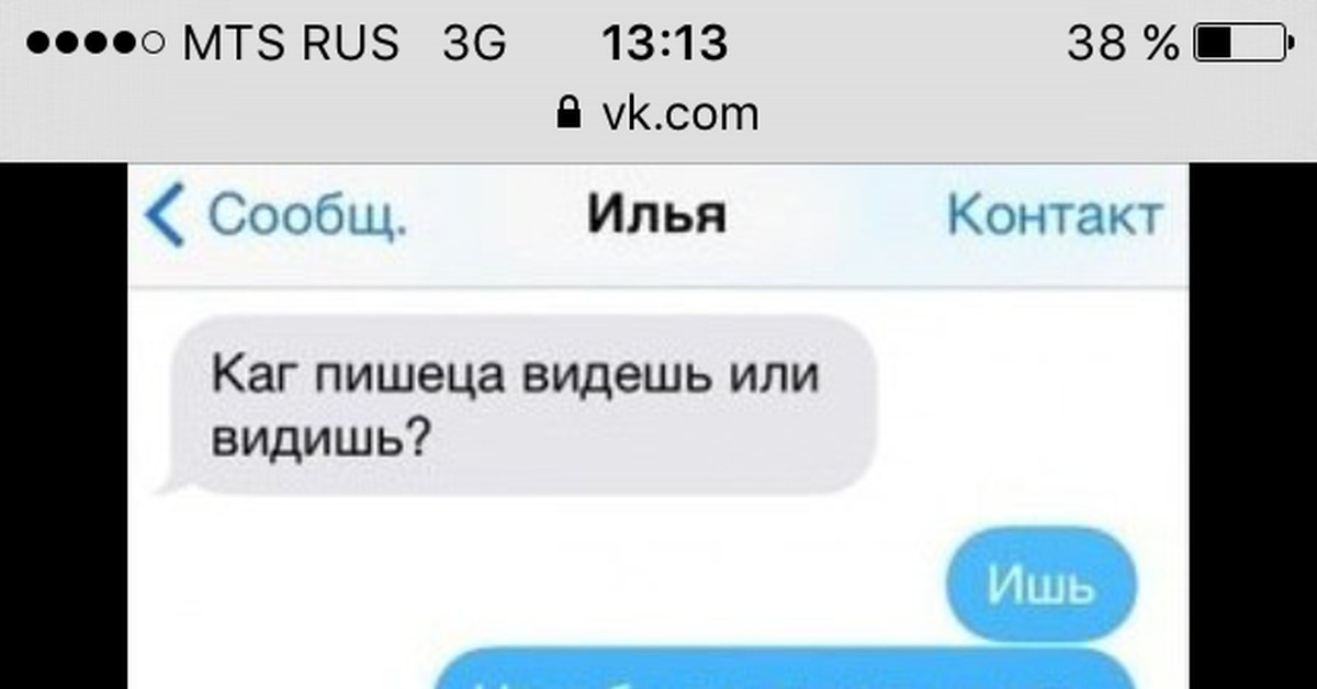 Видемо или видимо. Видишь или видешь как. Видешь или видишь правило. Как пишется слово видишь или видешь. Как правильно писать видишь или видешь и почему.