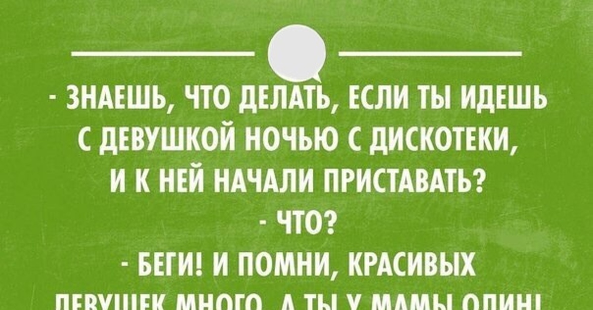 Картинки об отношениях мужчины и женщины прикольные